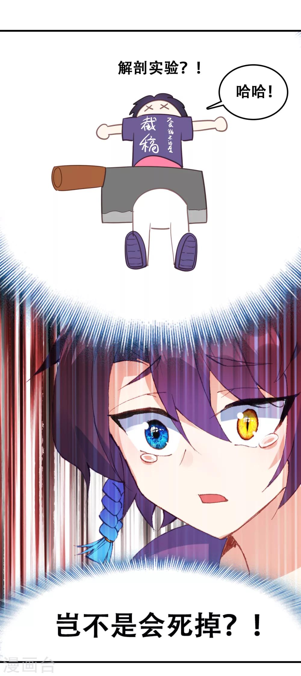 第11话 北极贝姬-第12话