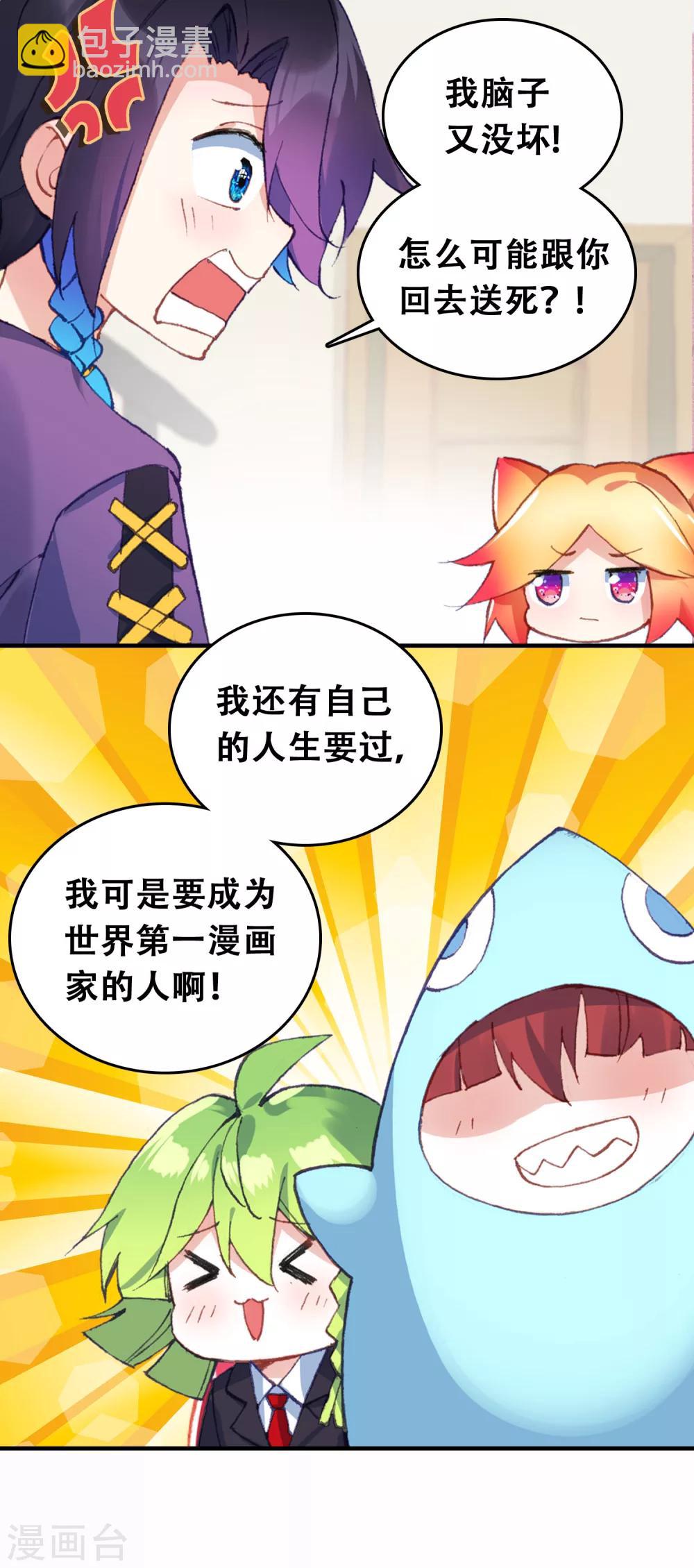 第11话 北极贝姬-第12话