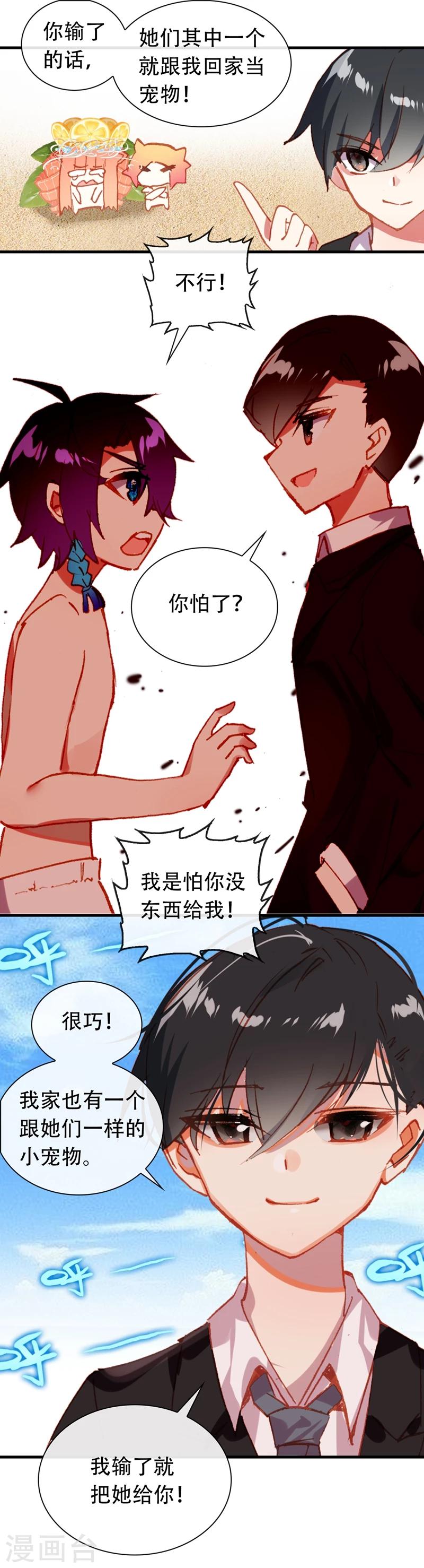 第15话 比赛-第16话