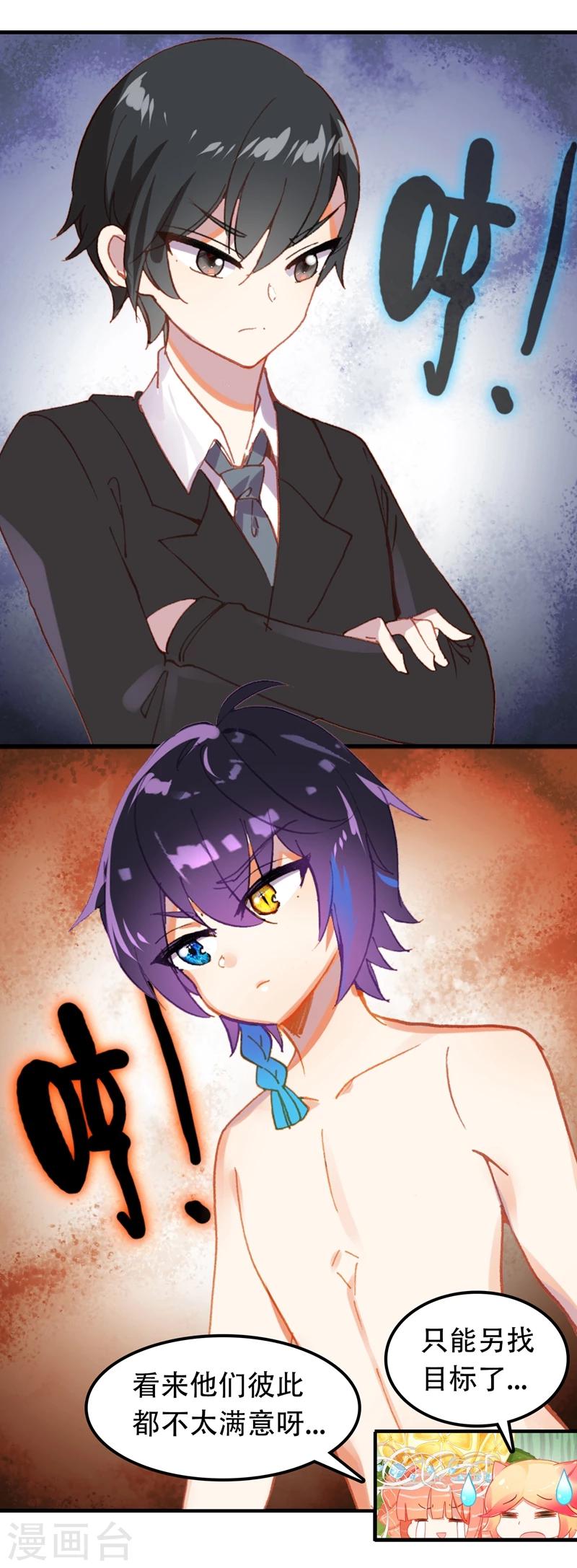 第15话 比赛-第16话