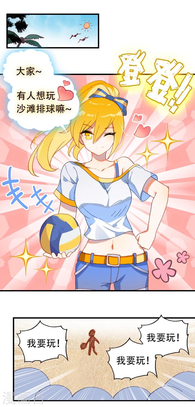 第15话 比赛-第16话