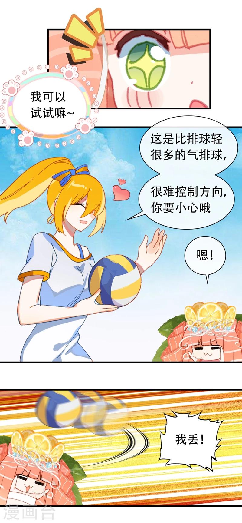 第15话 比赛-第16话