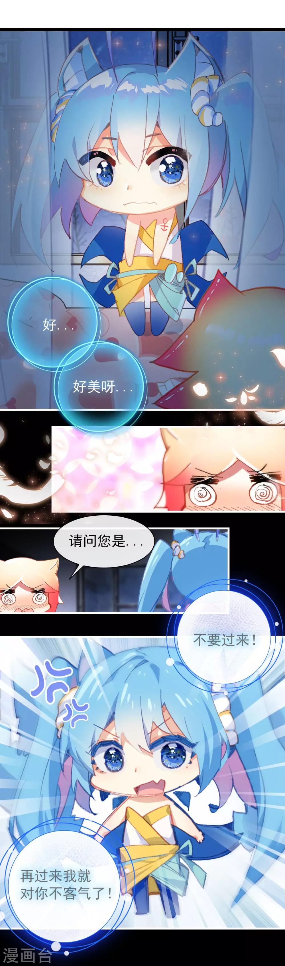 第18话 龙虾姬-第20话