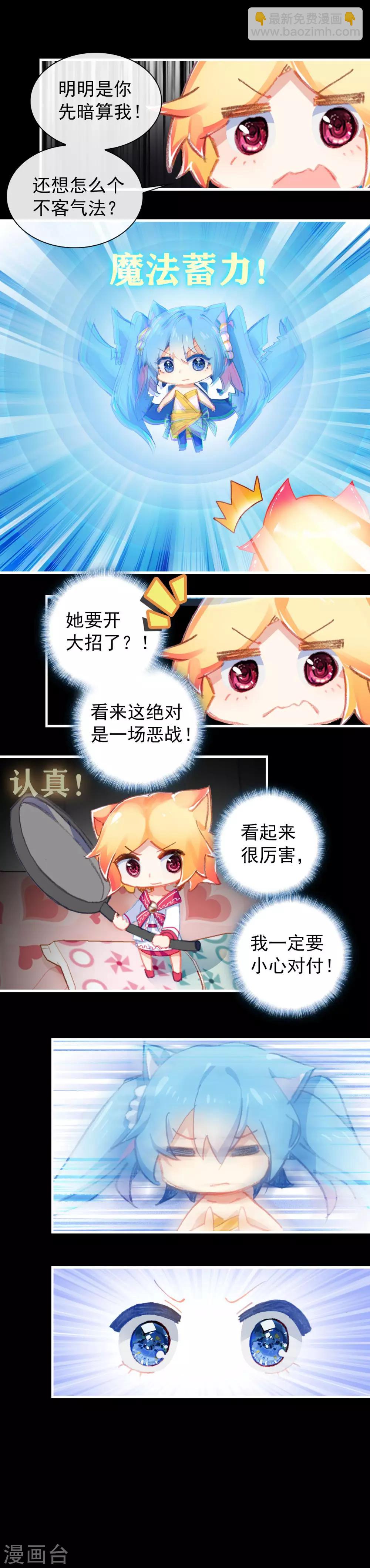 第18话 龙虾姬-第20话