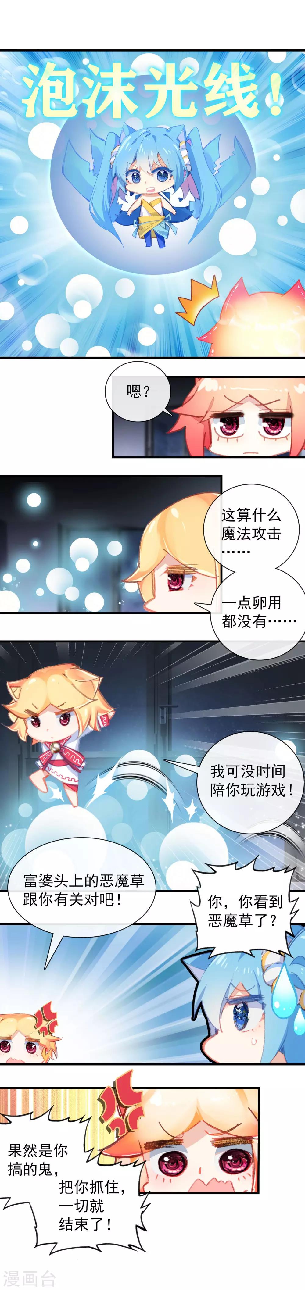 第18话 龙虾姬-第20话