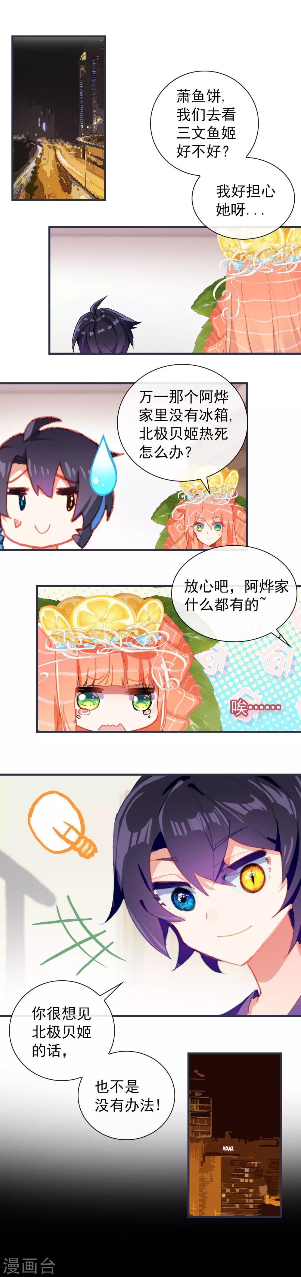 第18话 龙虾姬-第20话