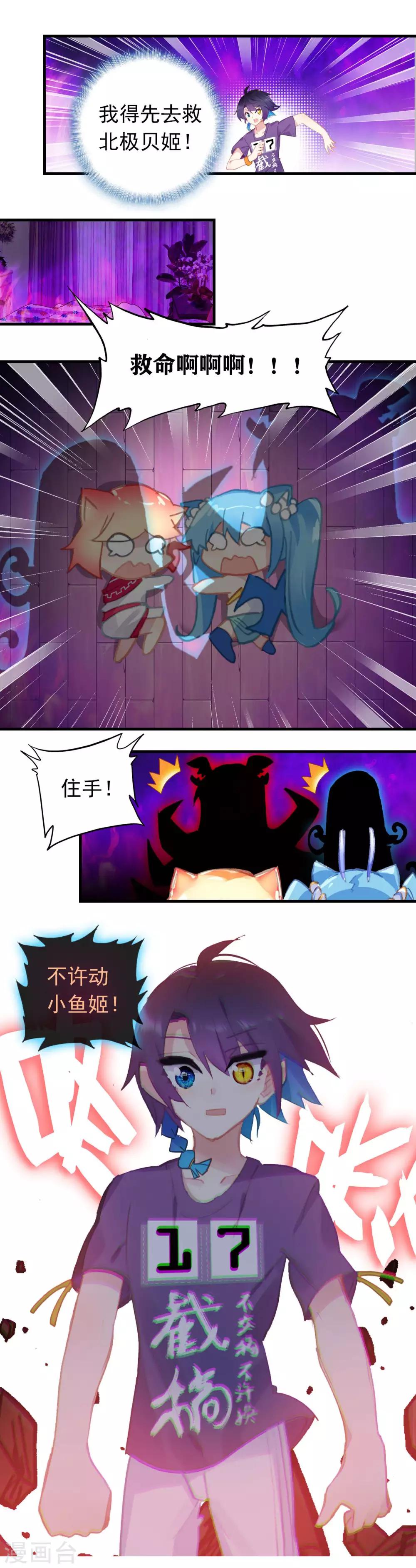 第20话 地表最强生物-第22话