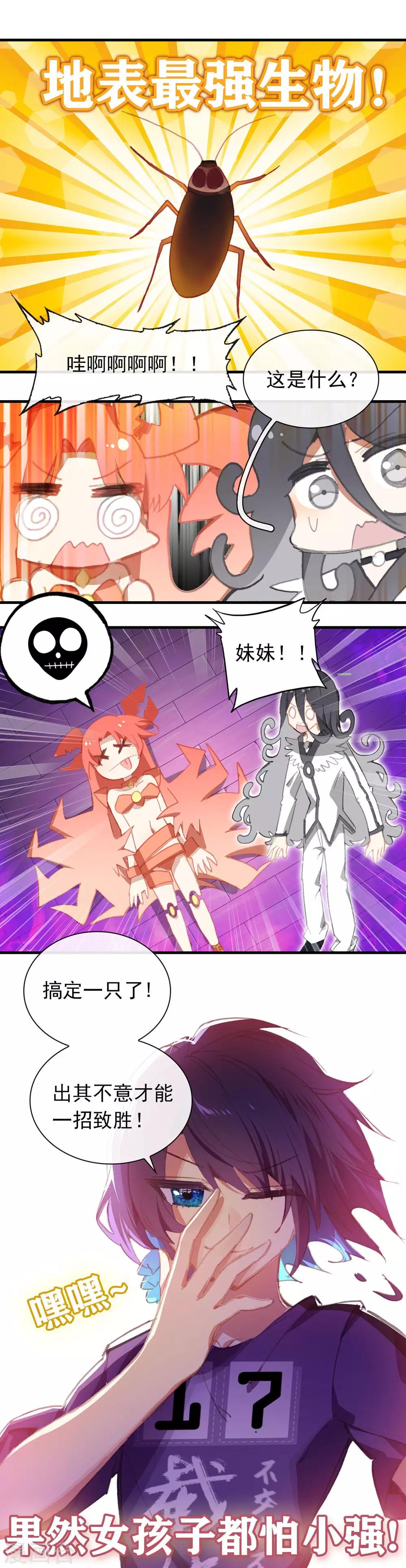 第20话 地表最强生物-第22话