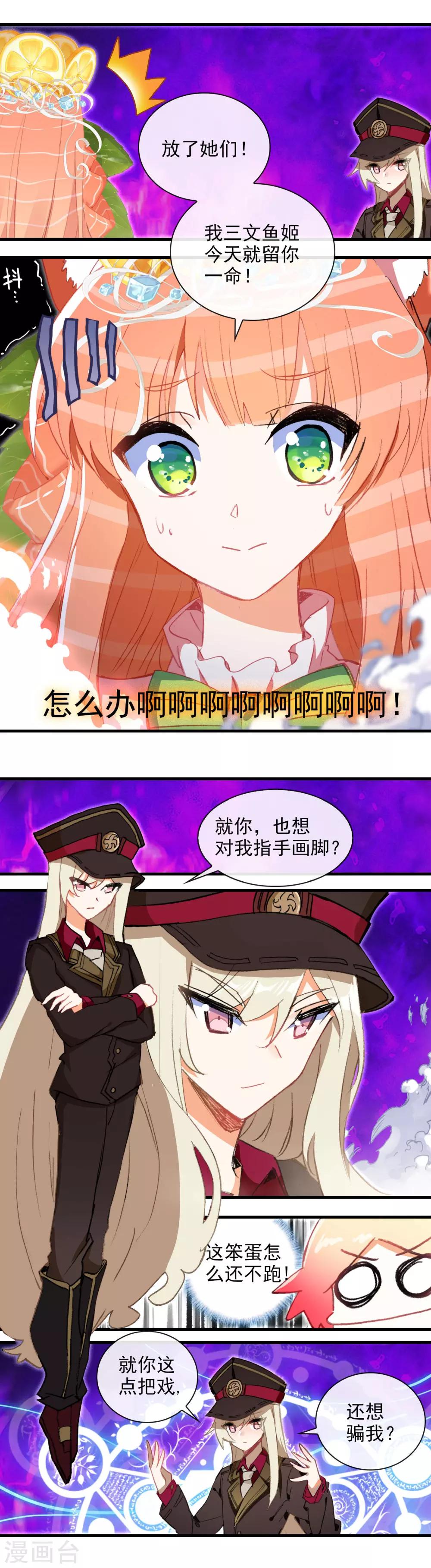 第22话 超级泡泡罩-第24话