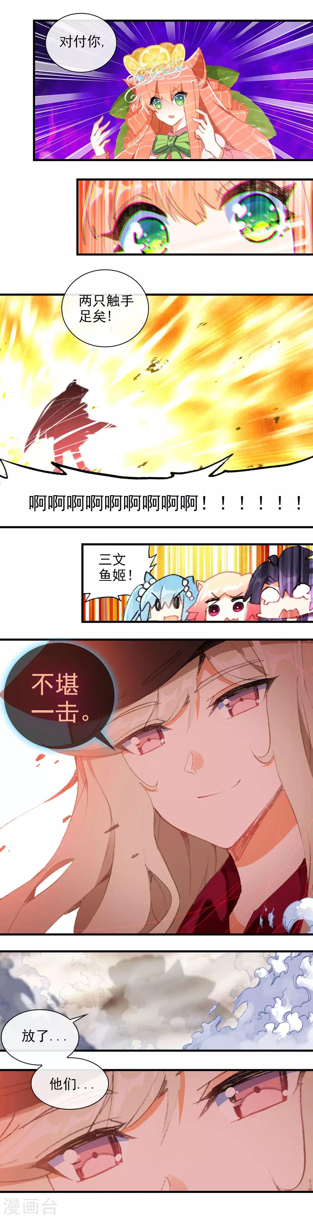 第22话 超级泡泡罩-第24话