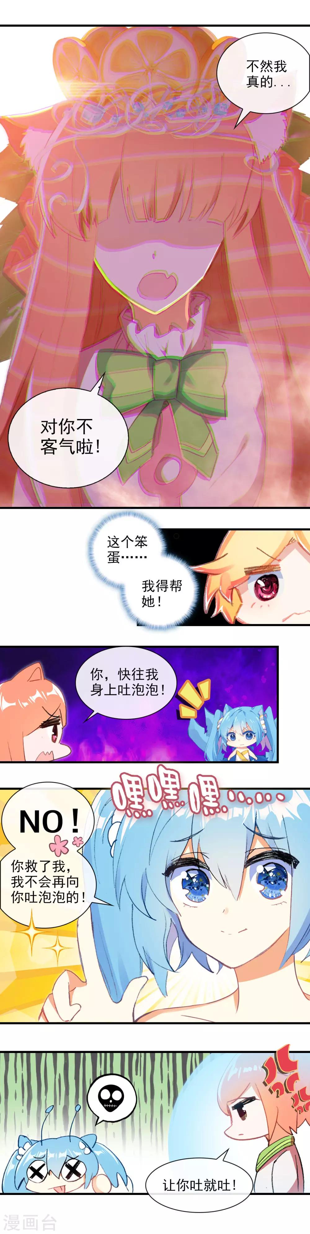 第22话 超级泡泡罩-第24话