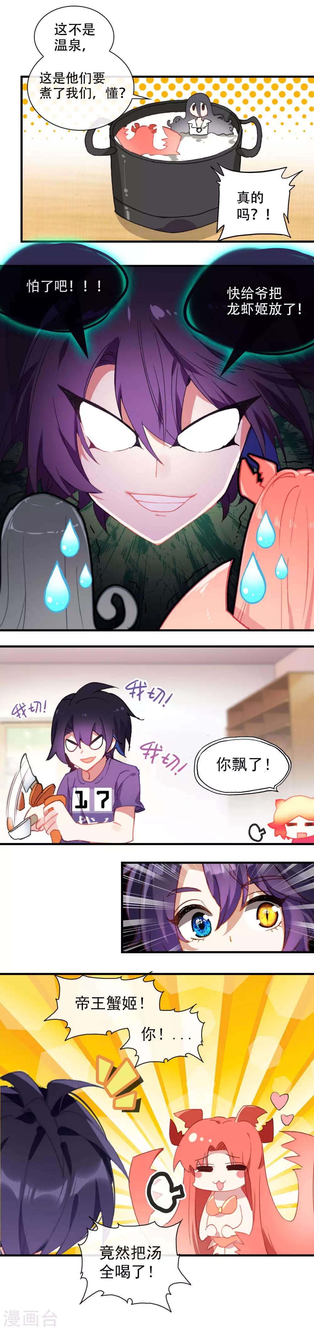 第24话 绝不让你伤害她们-第26话