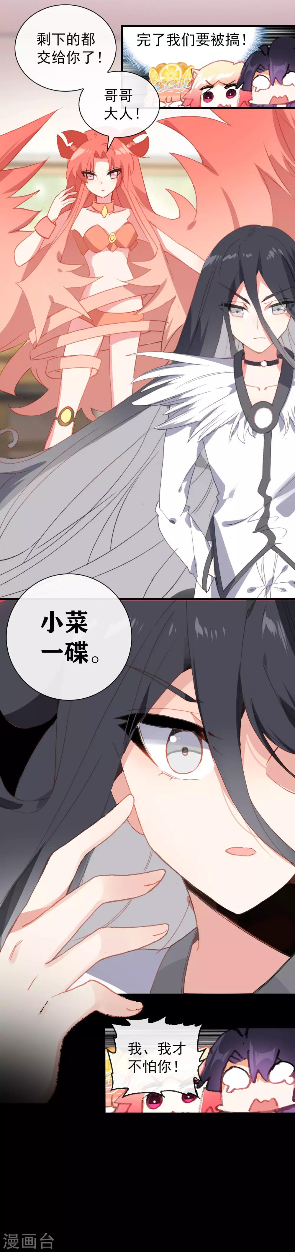 第24话 绝不让你伤害她们-第26话