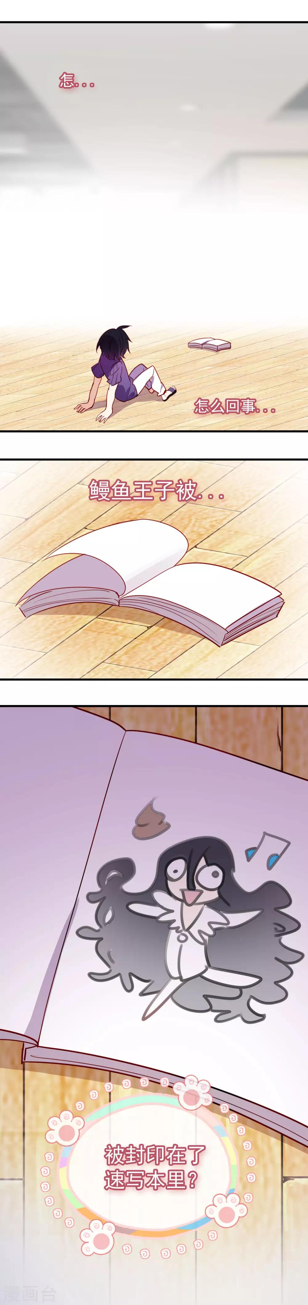 第24话 绝不让你伤害她们-第26话