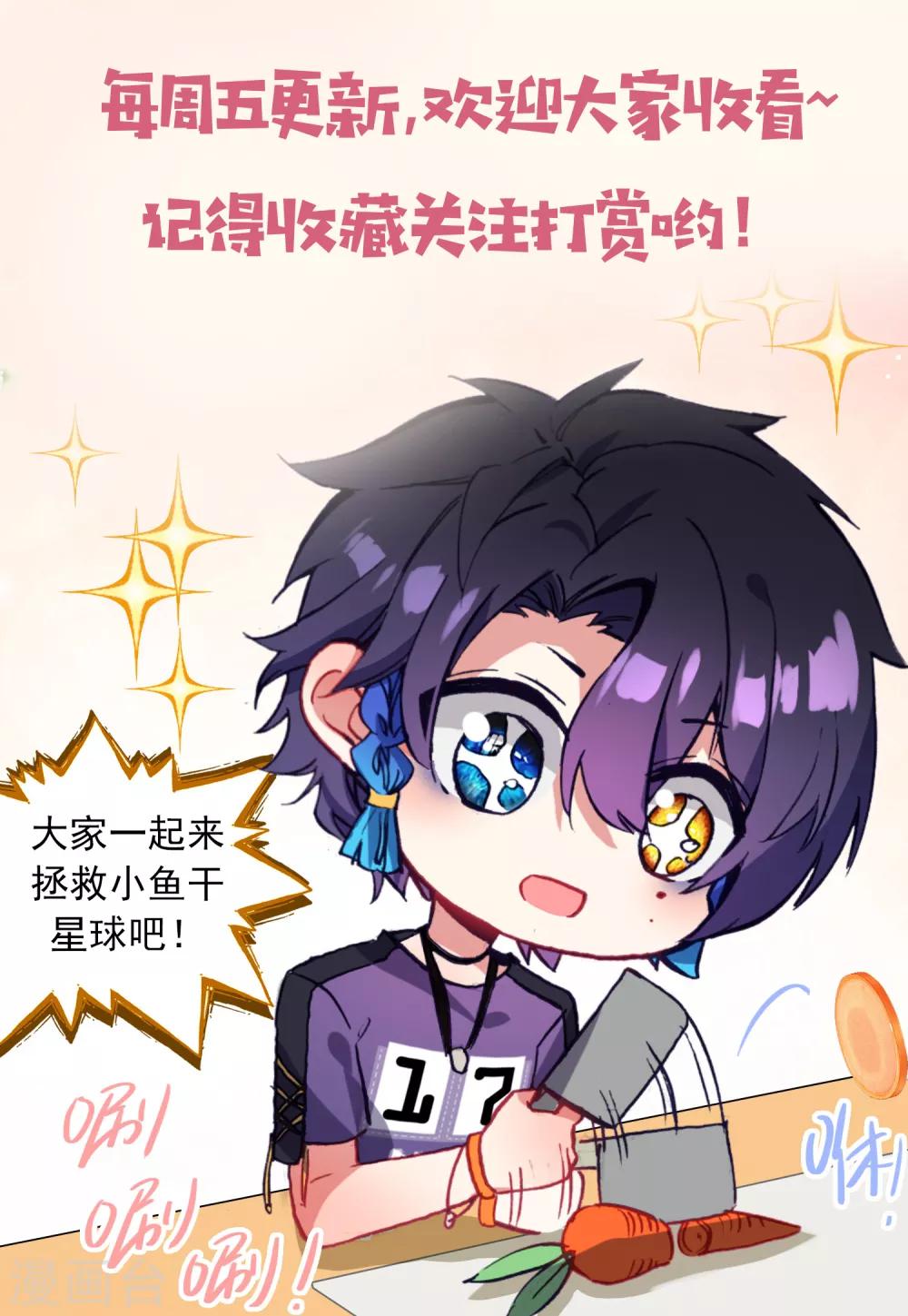 第26话 超级幸运四叶草-第28话