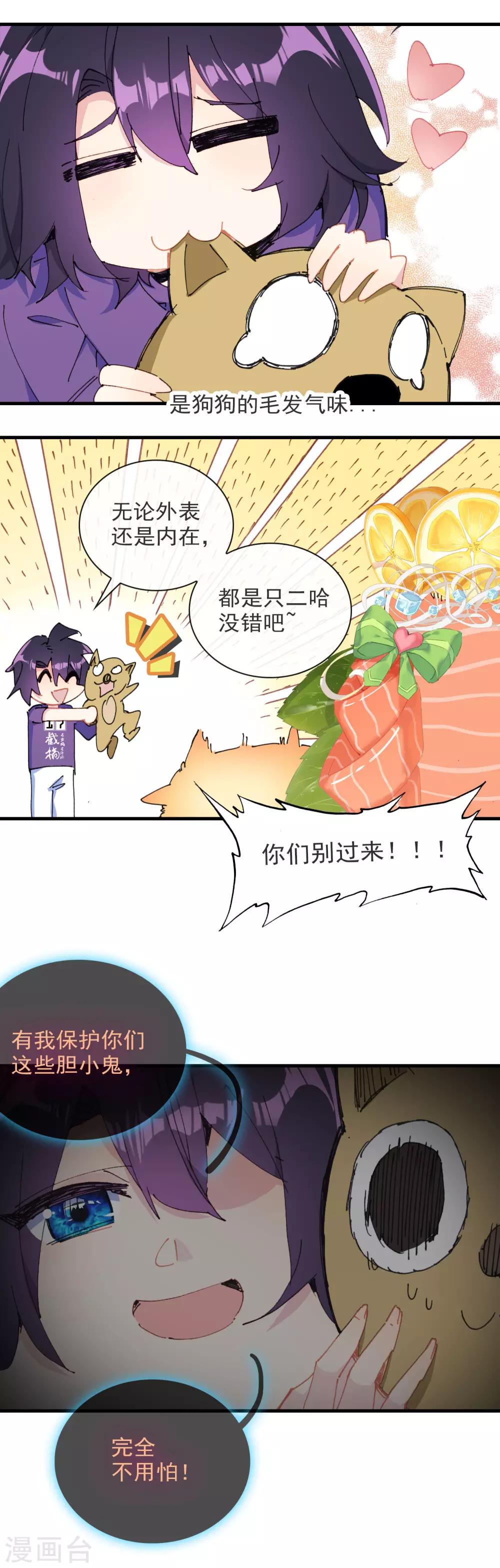 第26话 超级幸运四叶草-第28话