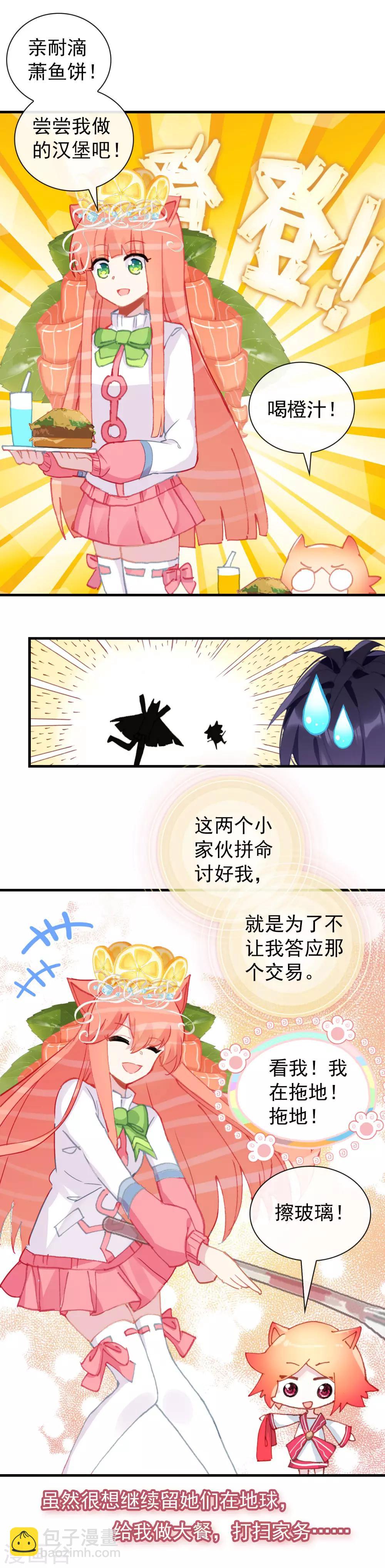 最终话 回星球-第30话