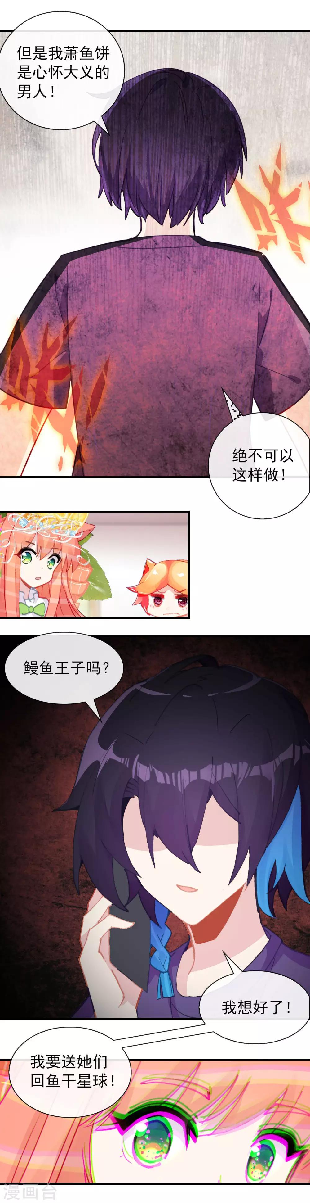 最终话 回星球-第30话