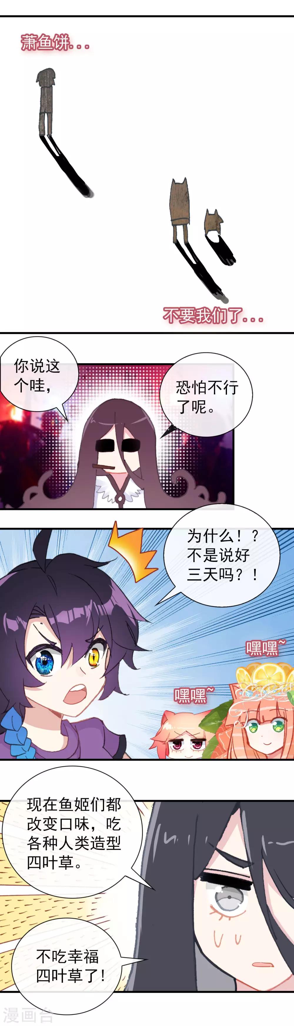 最终话 回星球-第30话