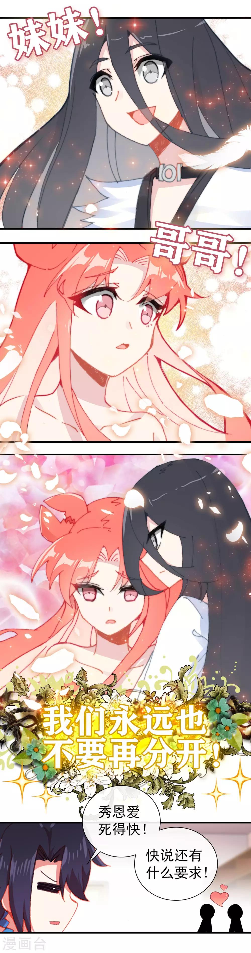 最终话 回星球-第30话