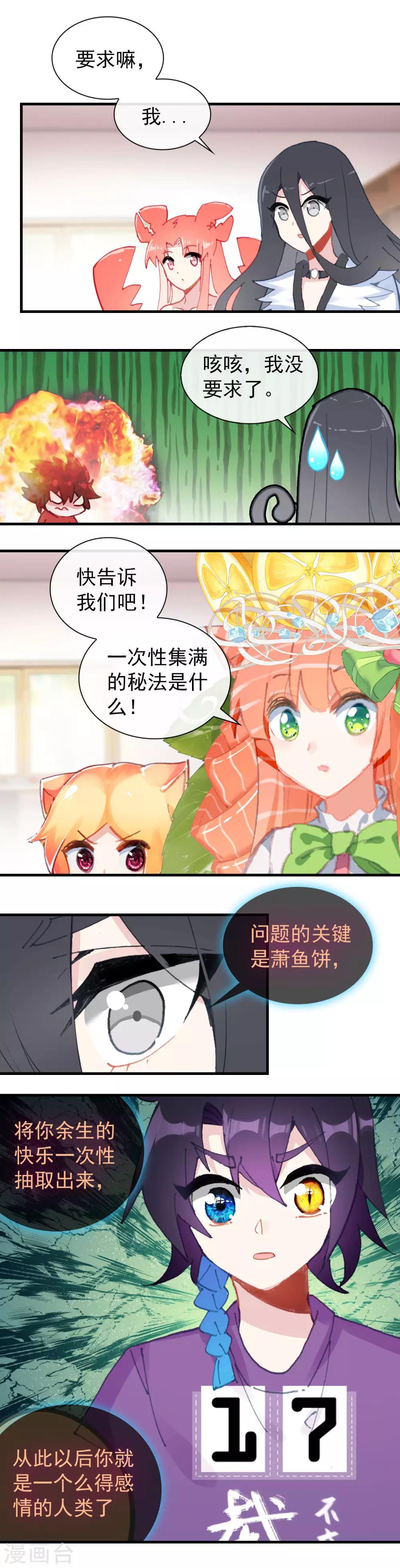 最终话 回星球-第30话