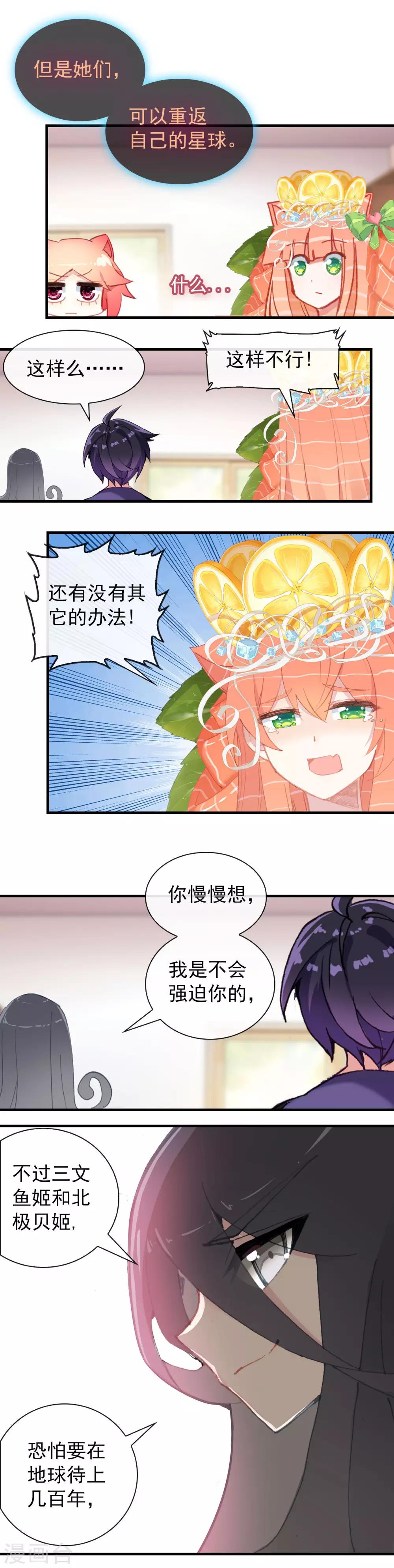 最终话 回星球-第30话