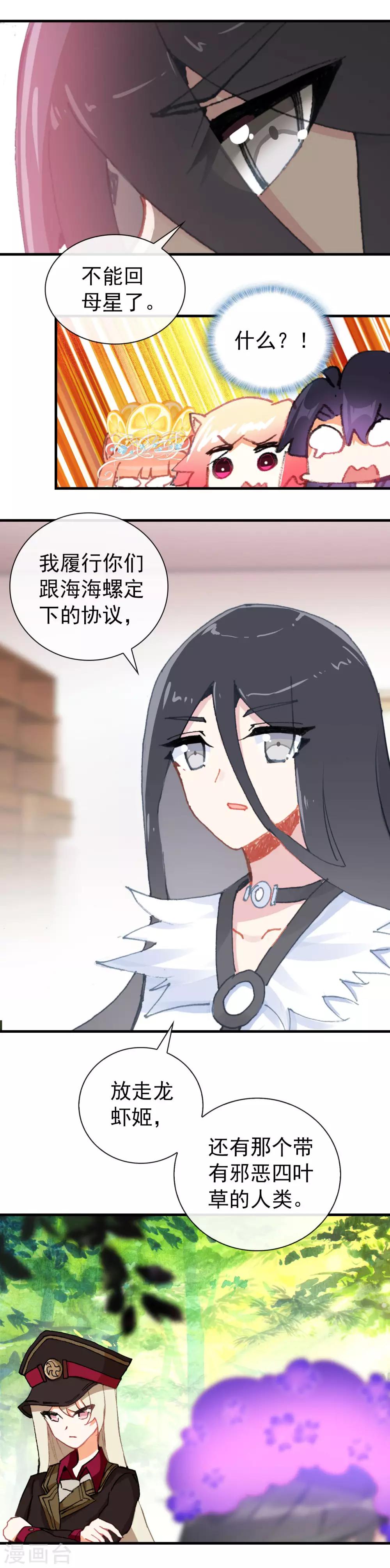 最终话 回星球-第30话