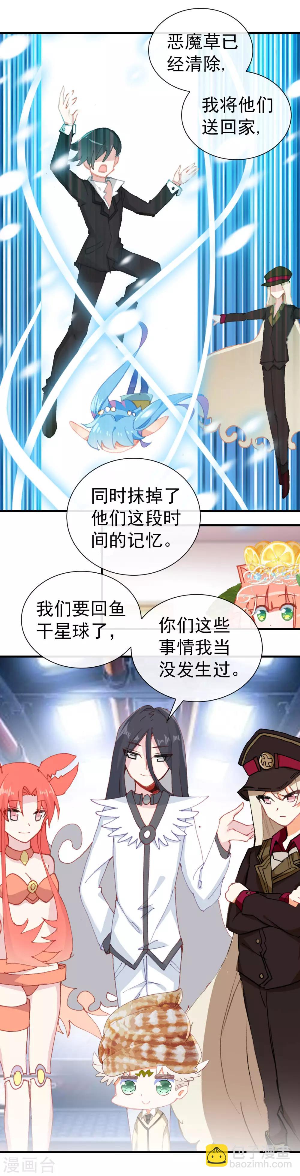 最终话 回星球-第30话