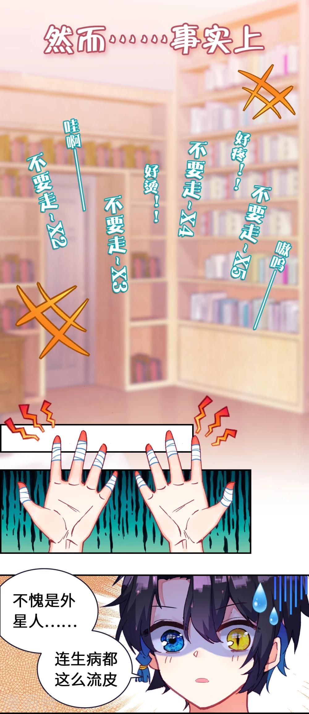 第7话 水煮三文鱼？-第8话