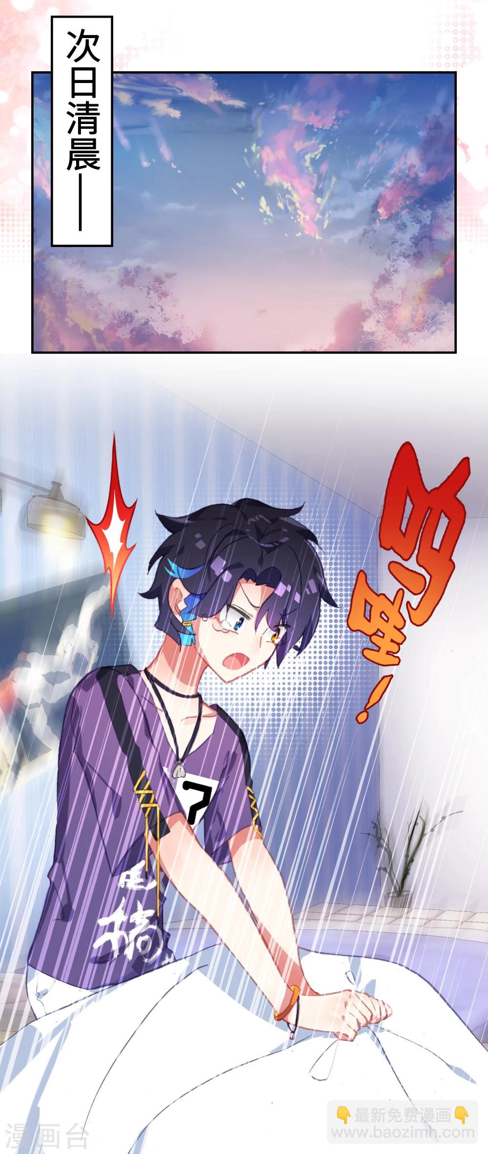 第7话 水煮三文鱼？-第8话