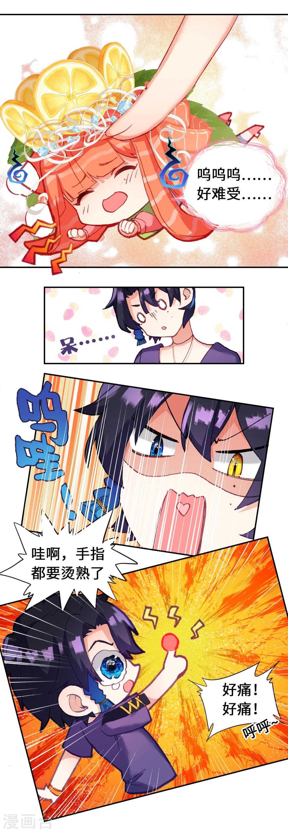 第7话 水煮三文鱼？-第8话