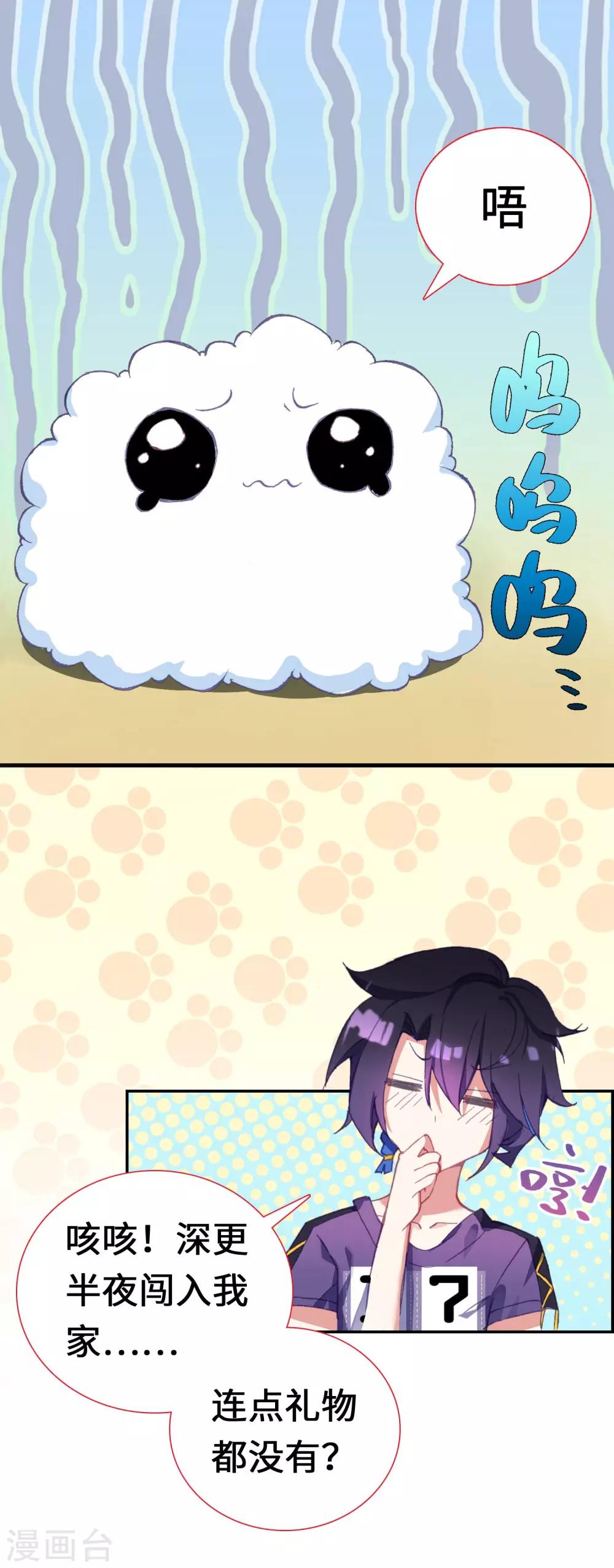 第9话 迷弥米蜜-第10话