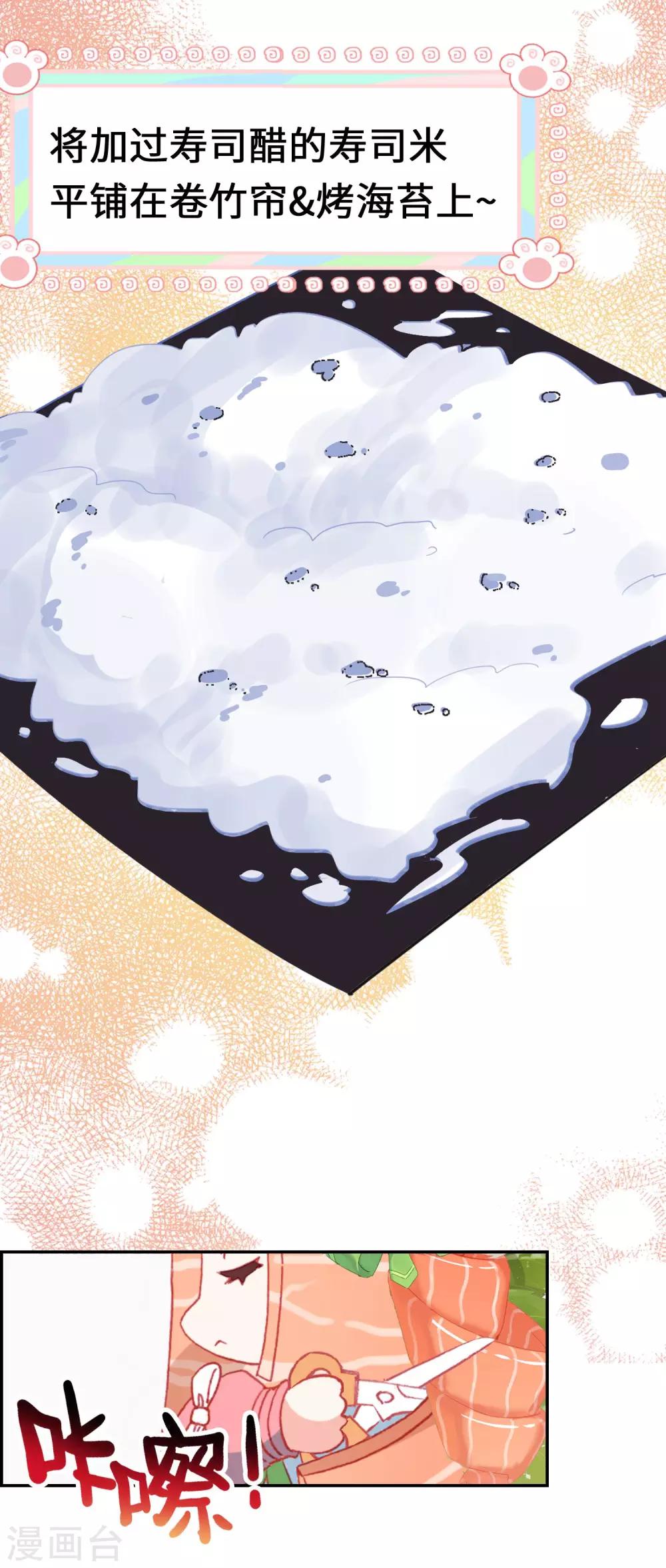 第9话 迷弥米蜜-第10话