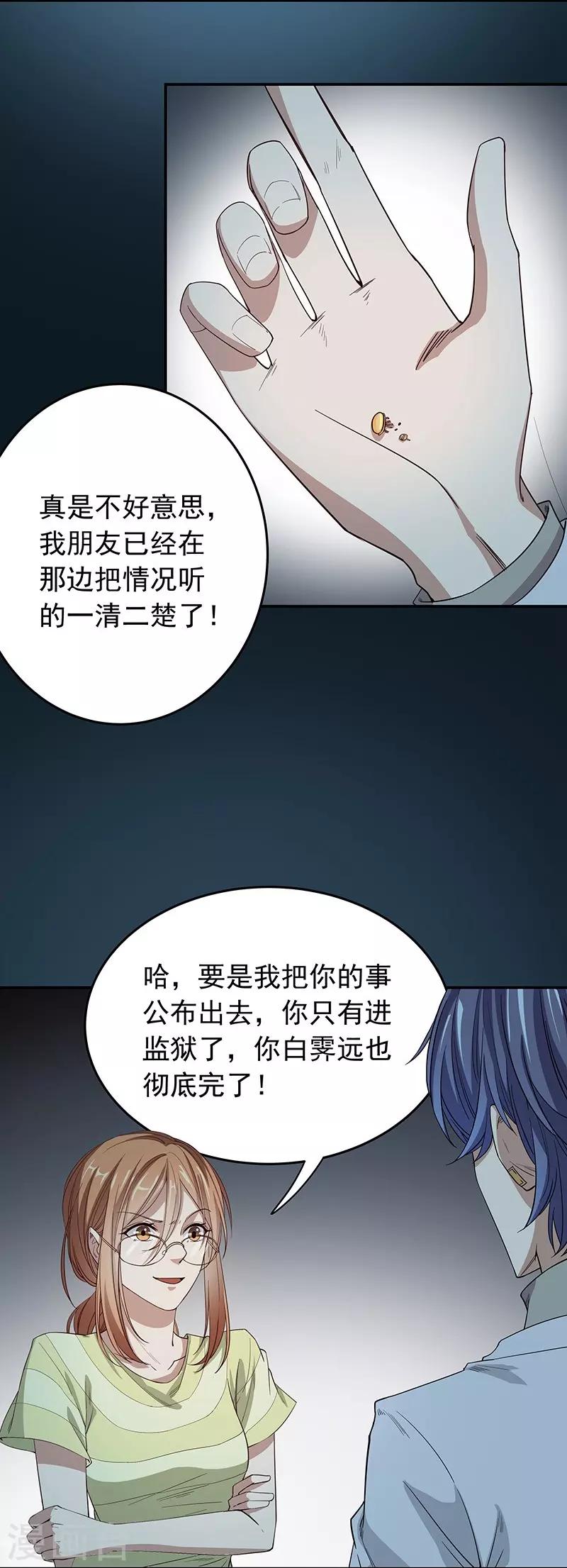 第2话 黄雀在后-第2话