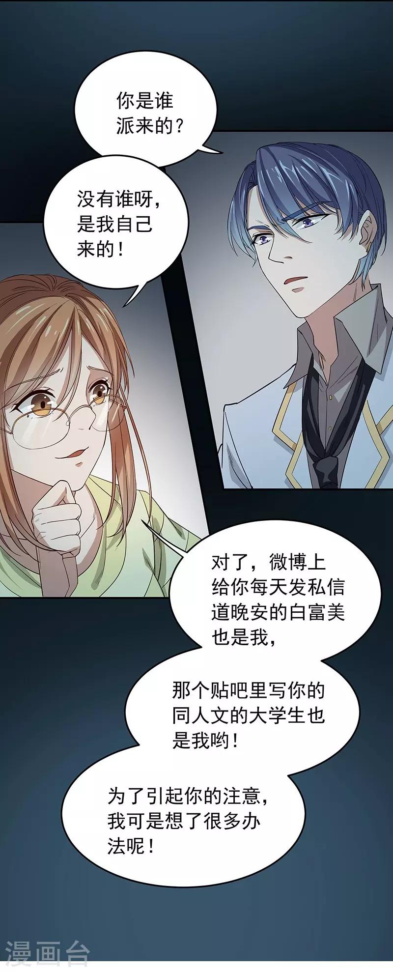 第2话 黄雀在后-第2话