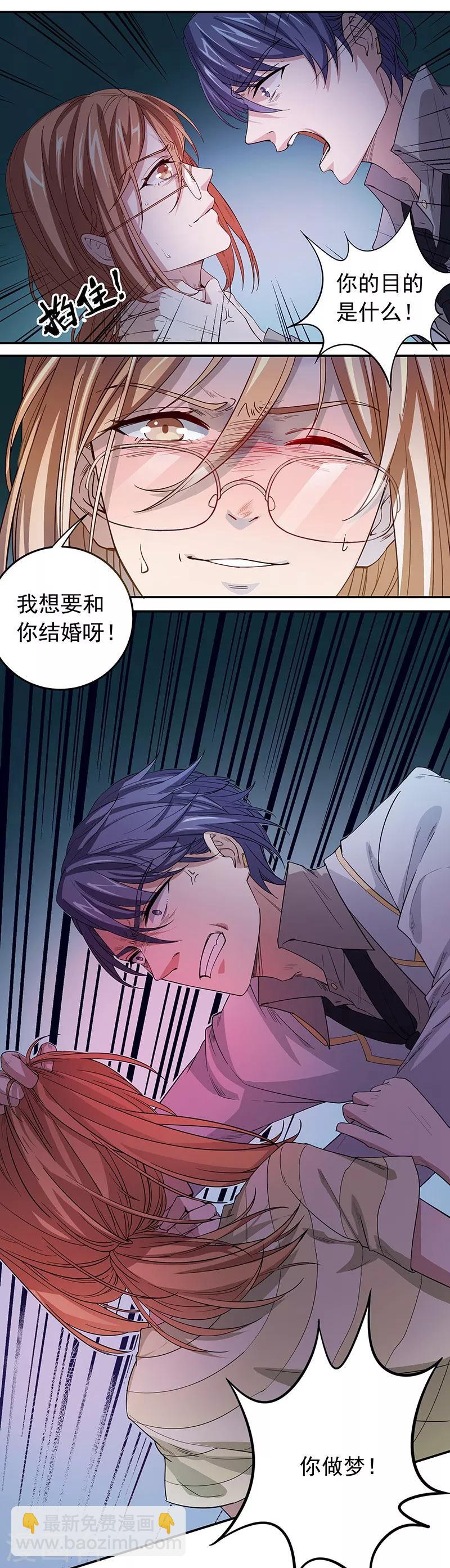 第2话 黄雀在后-第2话