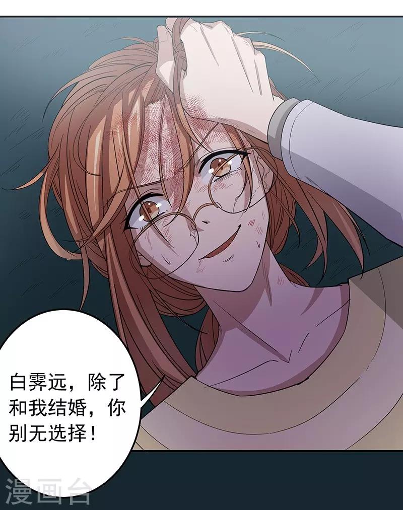 第2话 黄雀在后-第2话