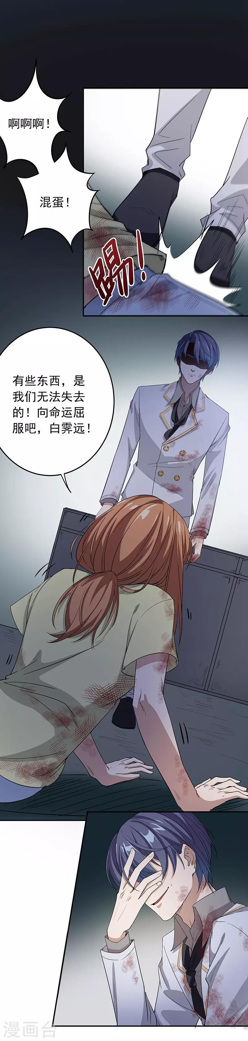 第2话 黄雀在后-第2话