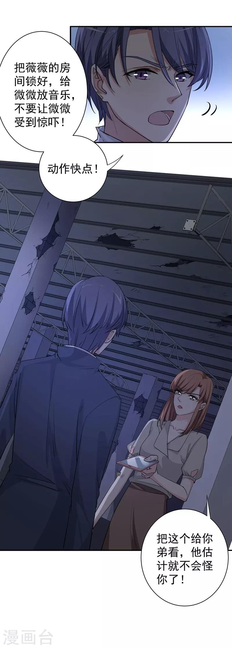 第14话 聊天记录-第14话