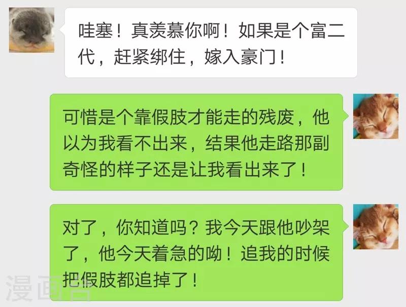 第14话 聊天记录-第14话