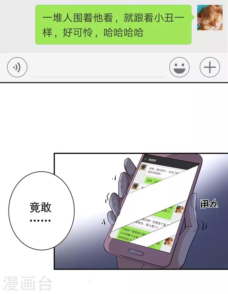 第14话 聊天记录-第14话