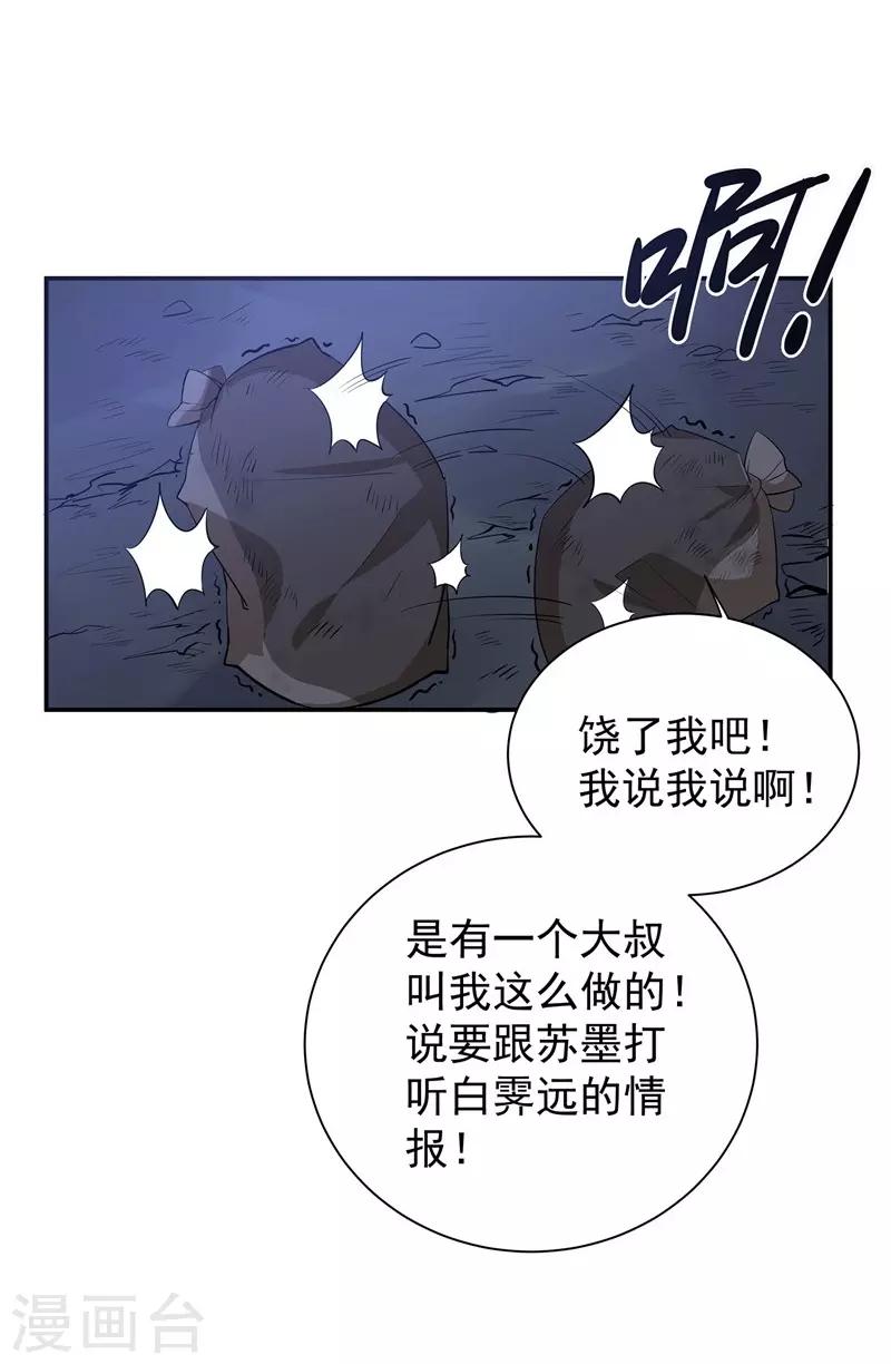 第14话 聊天记录-第14话