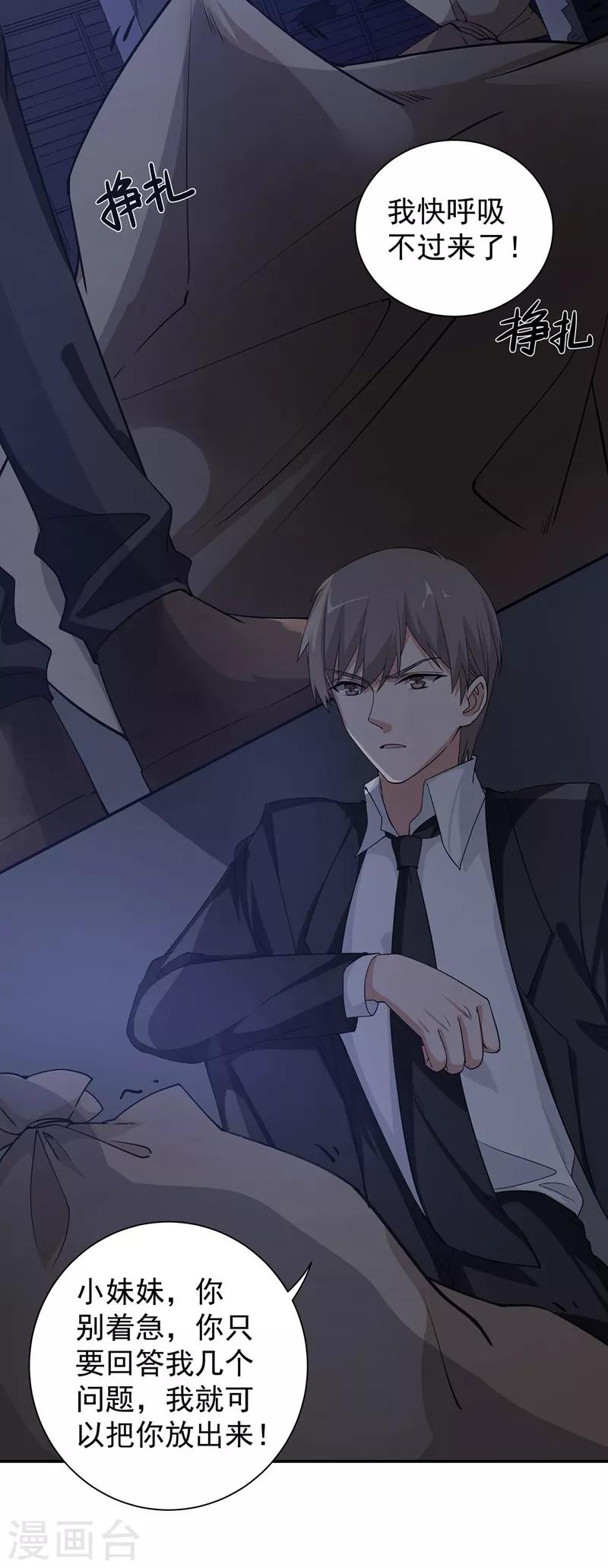 第14话 聊天记录-第14话