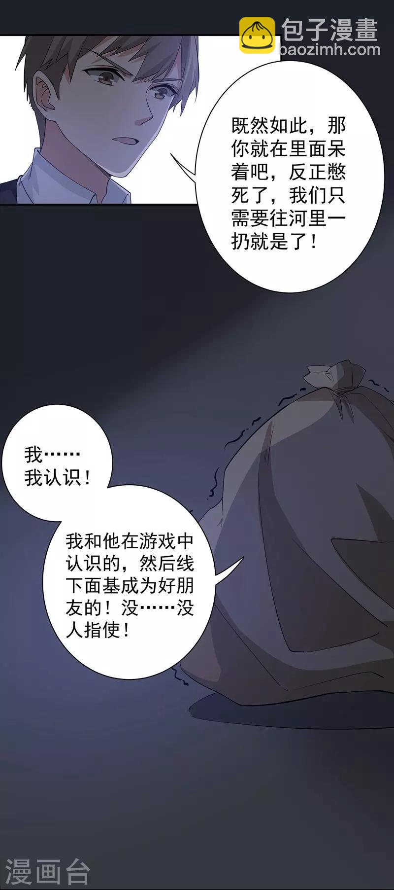 第14话 聊天记录-第14话