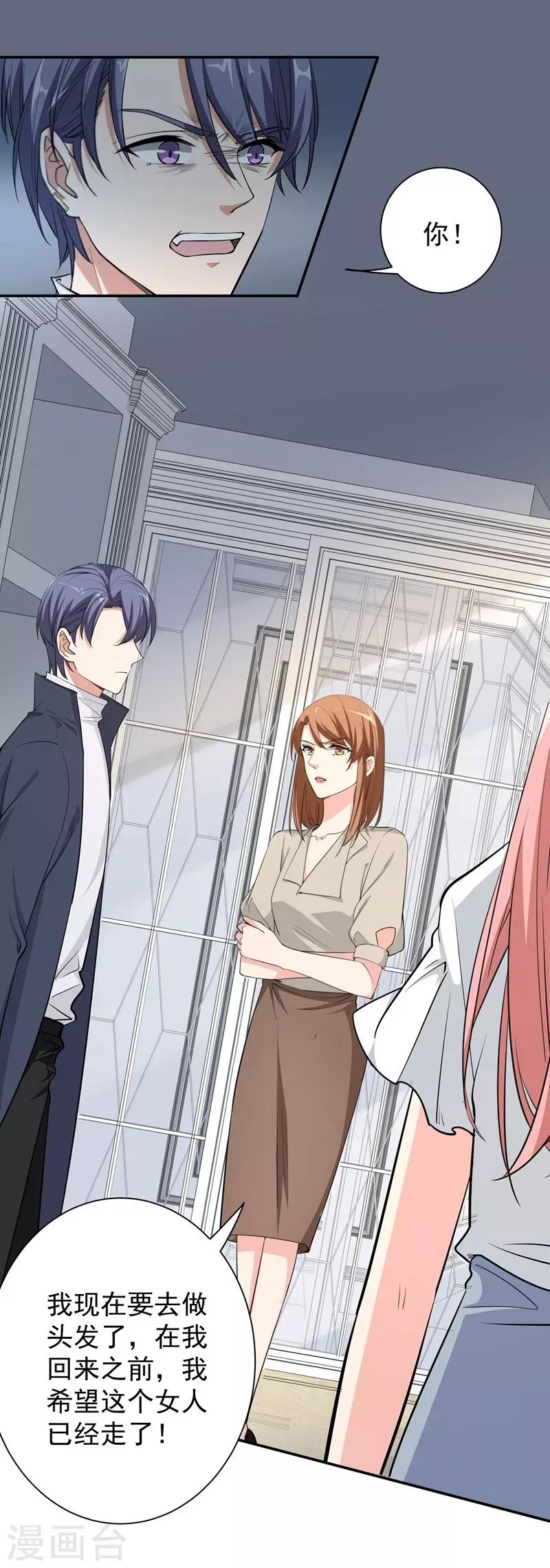 第16话 扫地出门-第16话