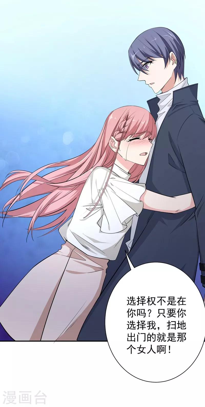 第16话 扫地出门-第16话