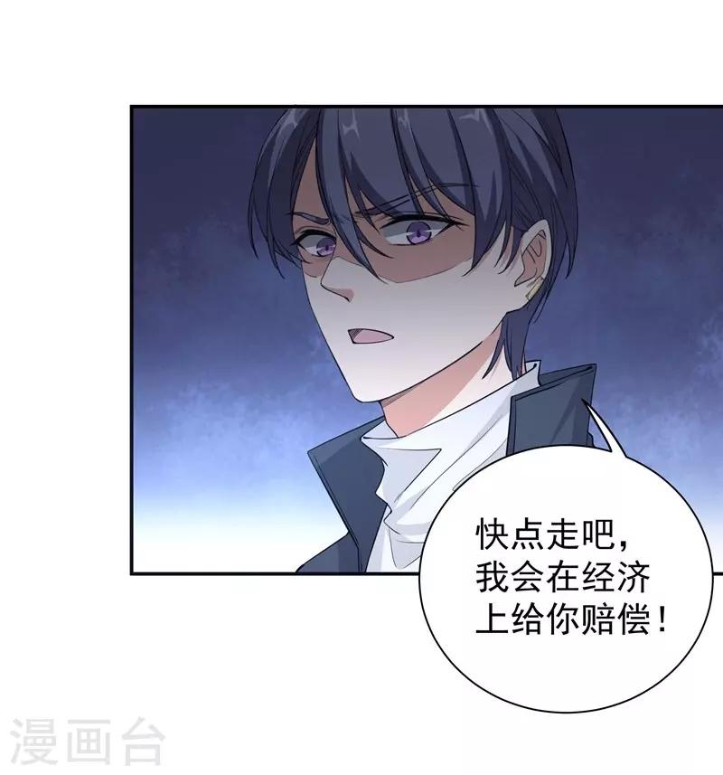 第16话 扫地出门-第16话