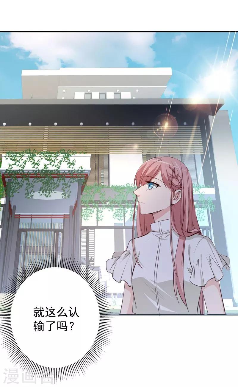 第16话 扫地出门-第16话