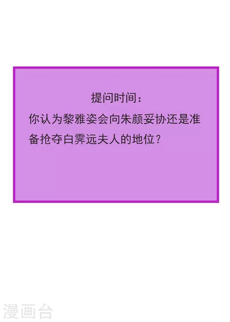 第16话 扫地出门-第16话