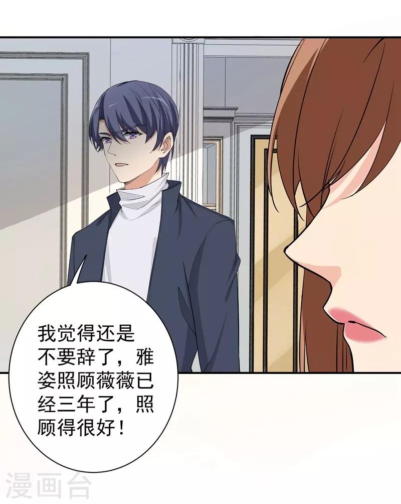 第16话 扫地出门-第16话